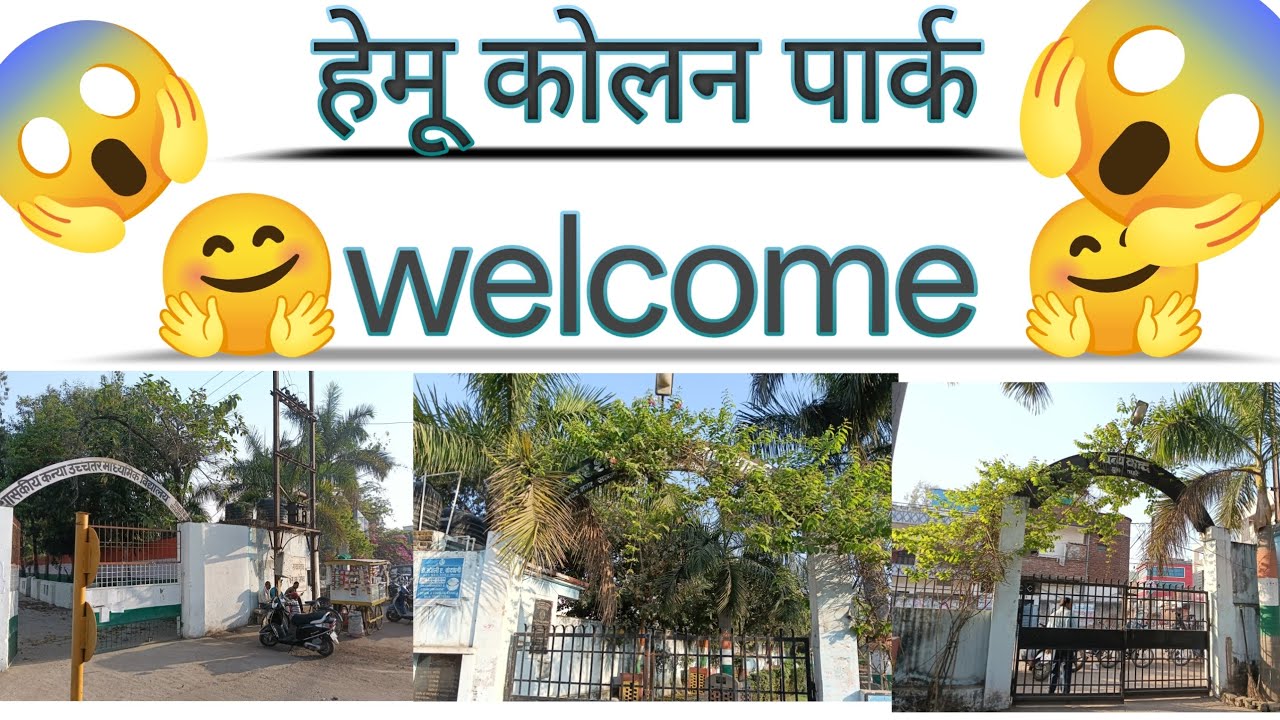 Park 🏞️ 🏞️ Welcome to Satna Park 🏞️🏞️🤗😱💯💯