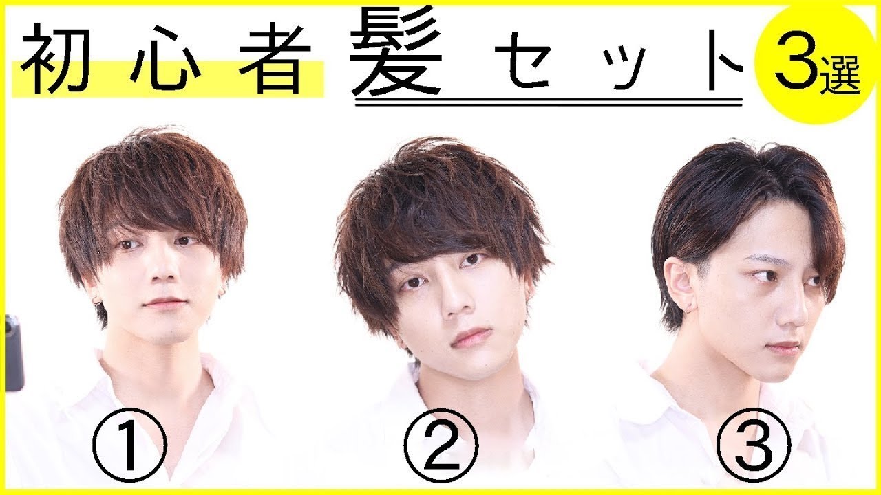 【anime hair】3 basic hair style in Japanese!!!