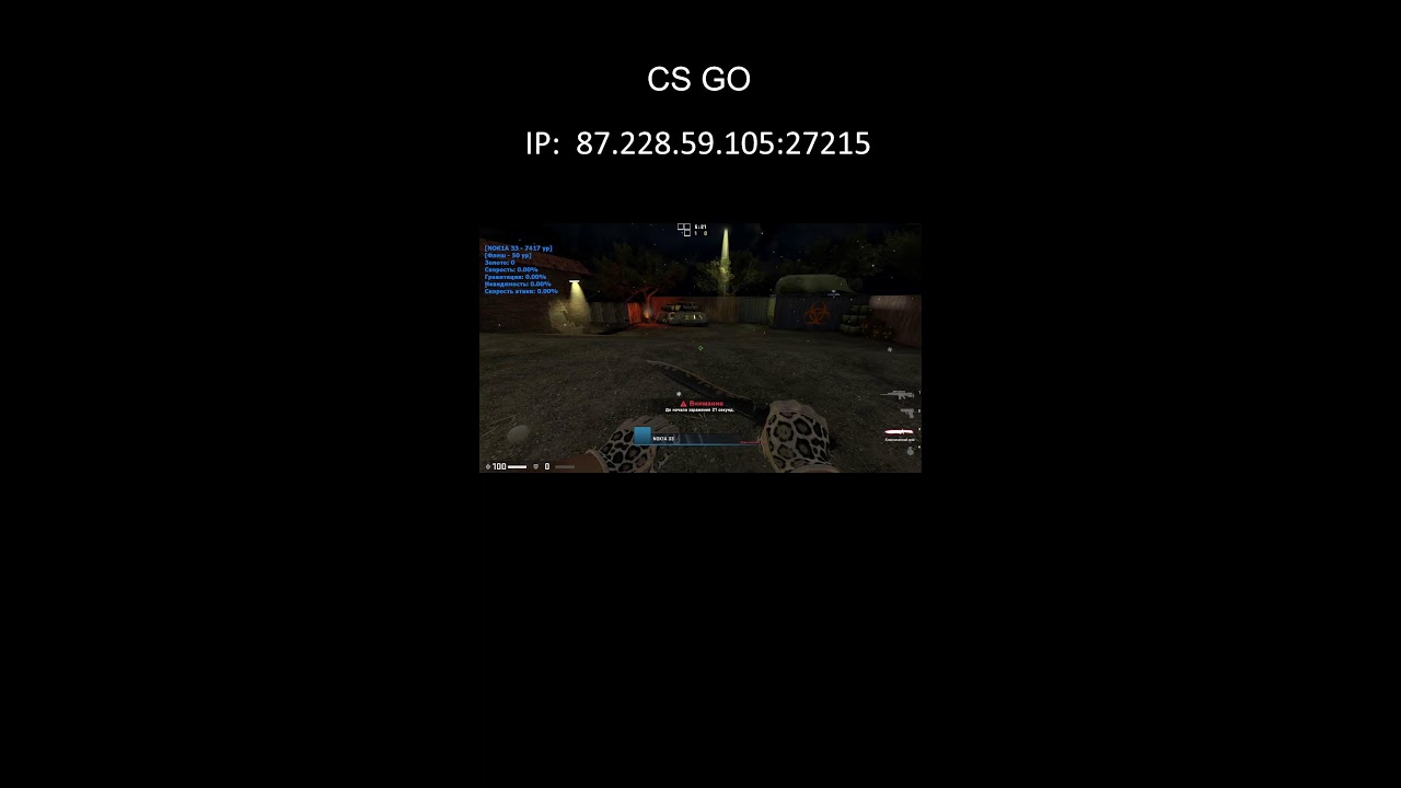 Геймплей на сервере Last Chance(ZM+WCS).