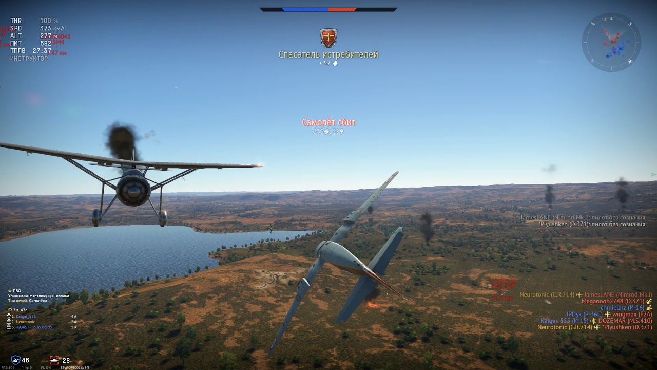 Let's Fly!  /War Thunder/ France / Potez 630 & D.373