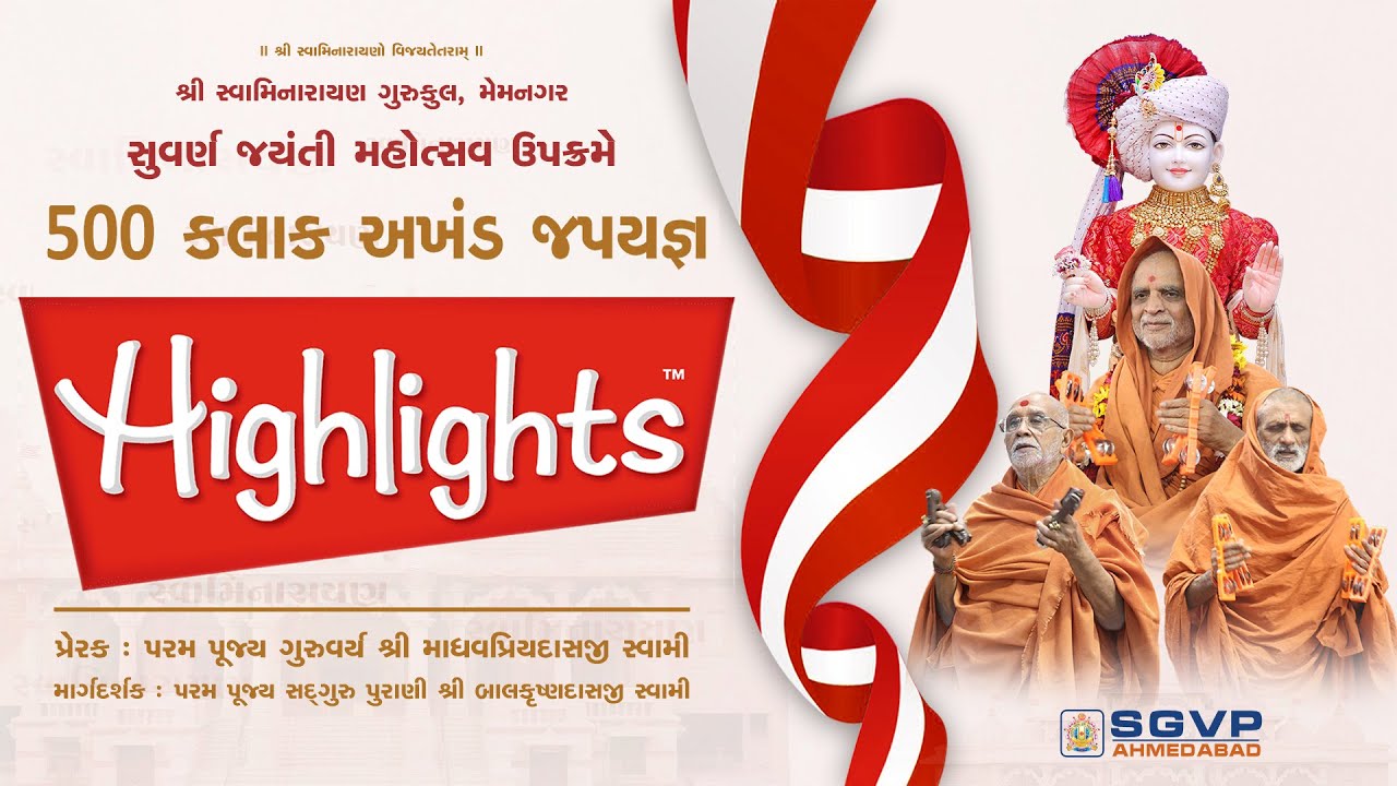 Highlight 500 કલાક અખંડ જપયજ્ઞ@shreeswaminarayangurukulme9761@ Shree Swaminarayan Gurukul Memnagar