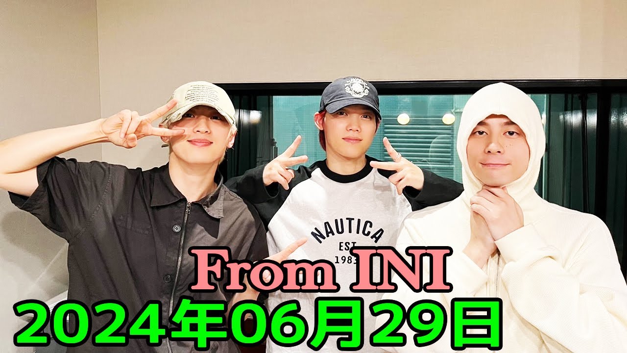 From INI ラジオ#130【「THE FRAME」制作 ＆ ゲストは尾崎匠海さんです】大声で叫びたいこと 2024.06.29