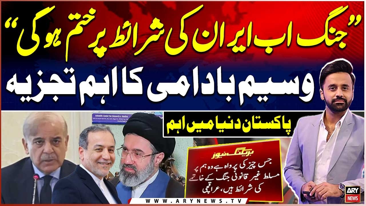 US-IRAN Talks: Iran rubbishes US reports | Waseem Badami's Analysis | US-Iran War Updates