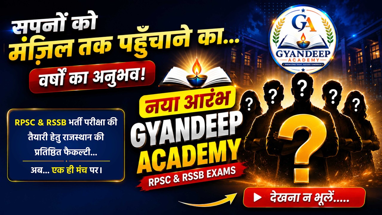 Gyandeep Academy Official Launch | Rajasthan Competitive Exams | LIVE #GyandeepAcademy