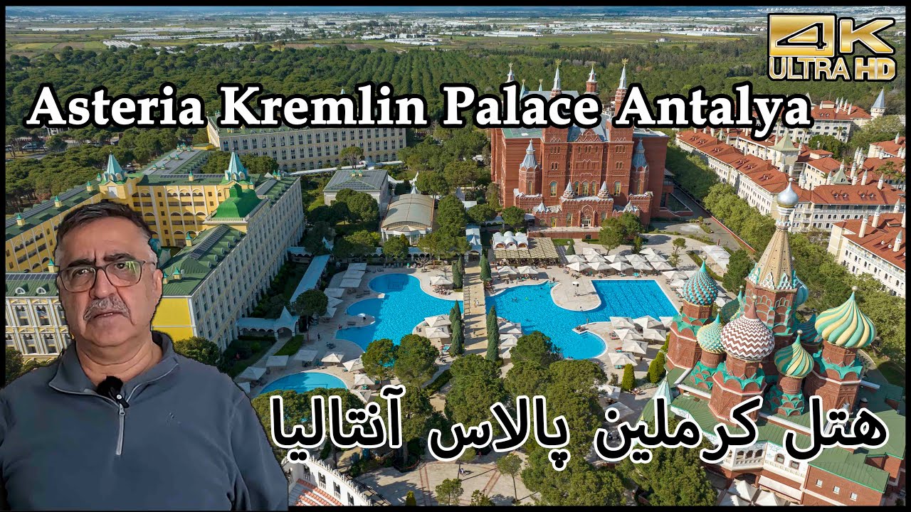Asteria Kremlin Palace Hotel Antalya, Turkey | 5-Star Luxury Experience, Türkiye. 4K  آنتالیا