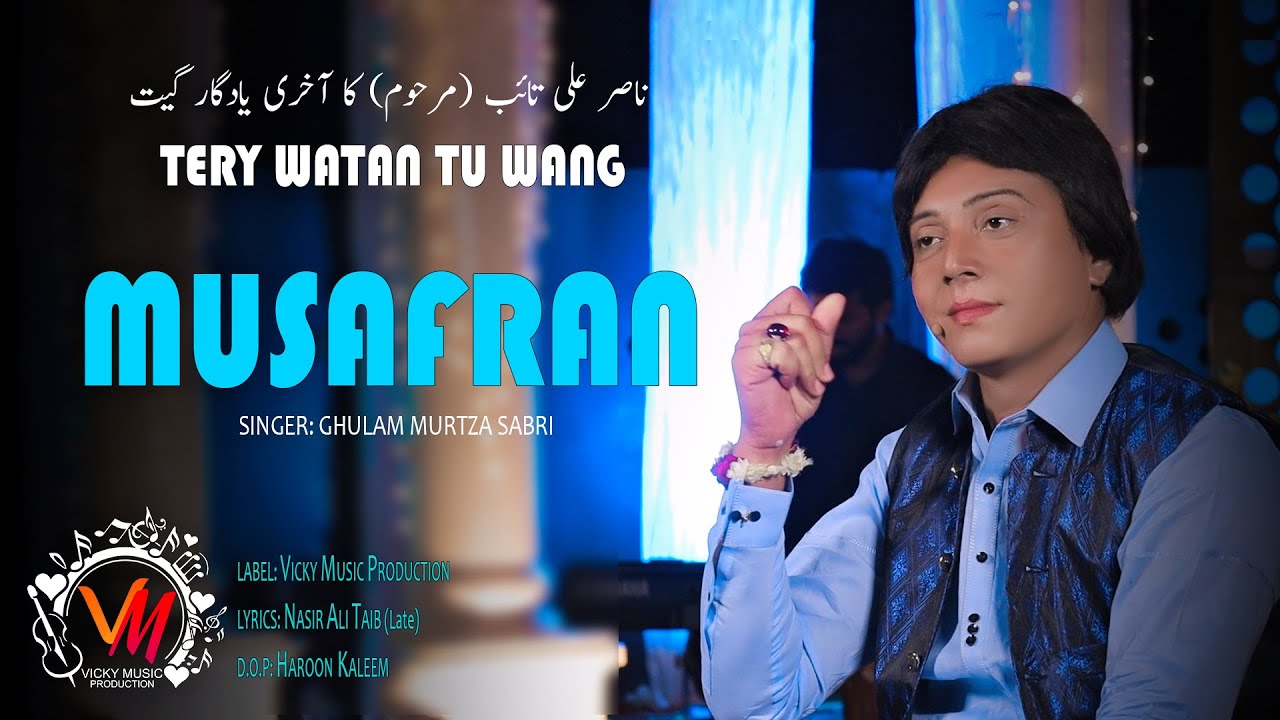 TERE WATAN TU WANG MUSAFRAN | GHULAM MURTZA SABRI | Nasir Ali Taib | new punjabi song 2022