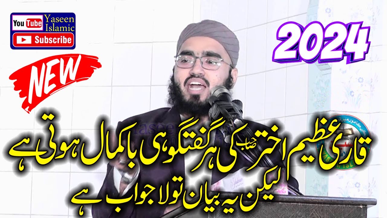 Zubaida Masjid Me Tarikhi Khitab By Doctor Qari Azeem Akhtar Sahib...2024