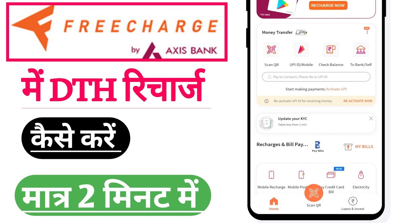 How to Recharge DTH in Freecharge