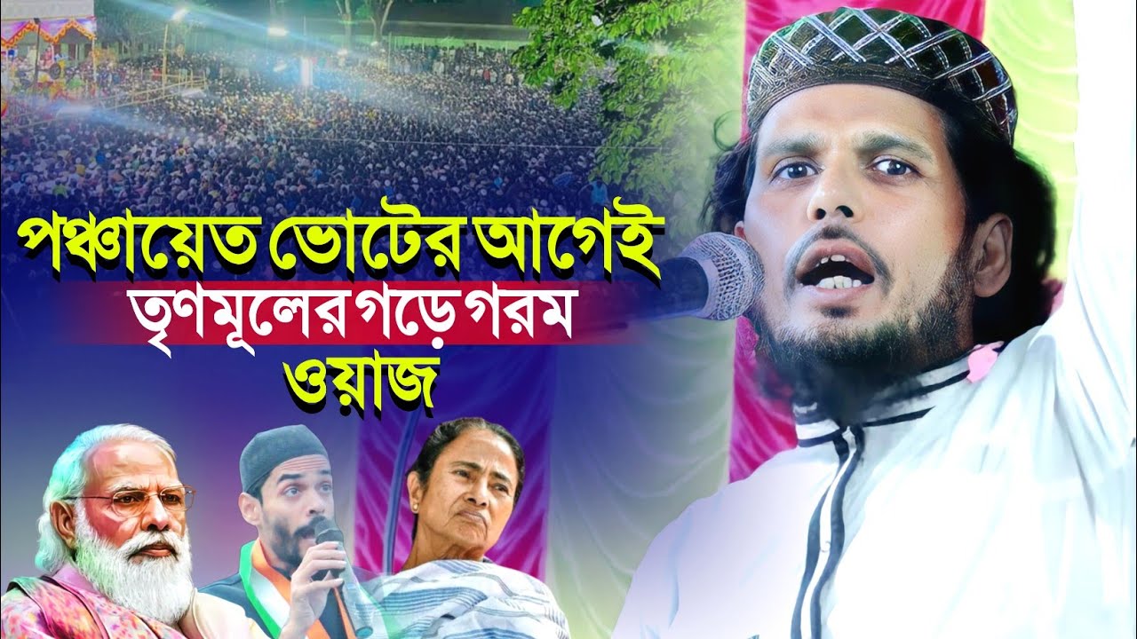 সাহসী বক্তার ওয়াজ শুনে হাজার হাজার শ্রোতা অবাক┇maulana habibullah saheb waz┇হাবিবুল্লাহ সাহেব ওয়াজ