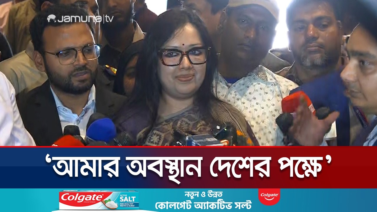 নির্বাচনে সর্বশক্তি দিয়ে আমাকে হারানোর চেষ্টা হয়েছিলো: রুমিন ফারহানা | Rumeen | Farhana | Jamuna TV