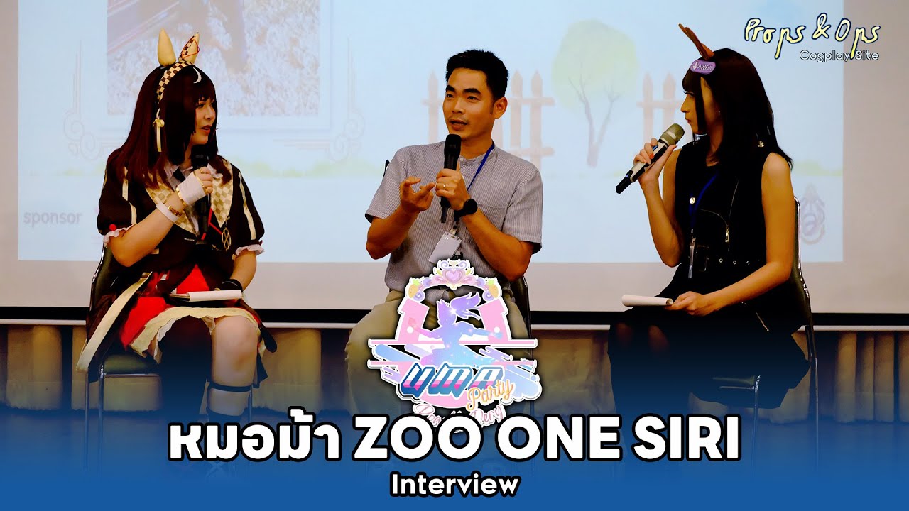 หมอม้า ZOO ONE SIRI | Interview ในงาน Uma Party - Road to Derby