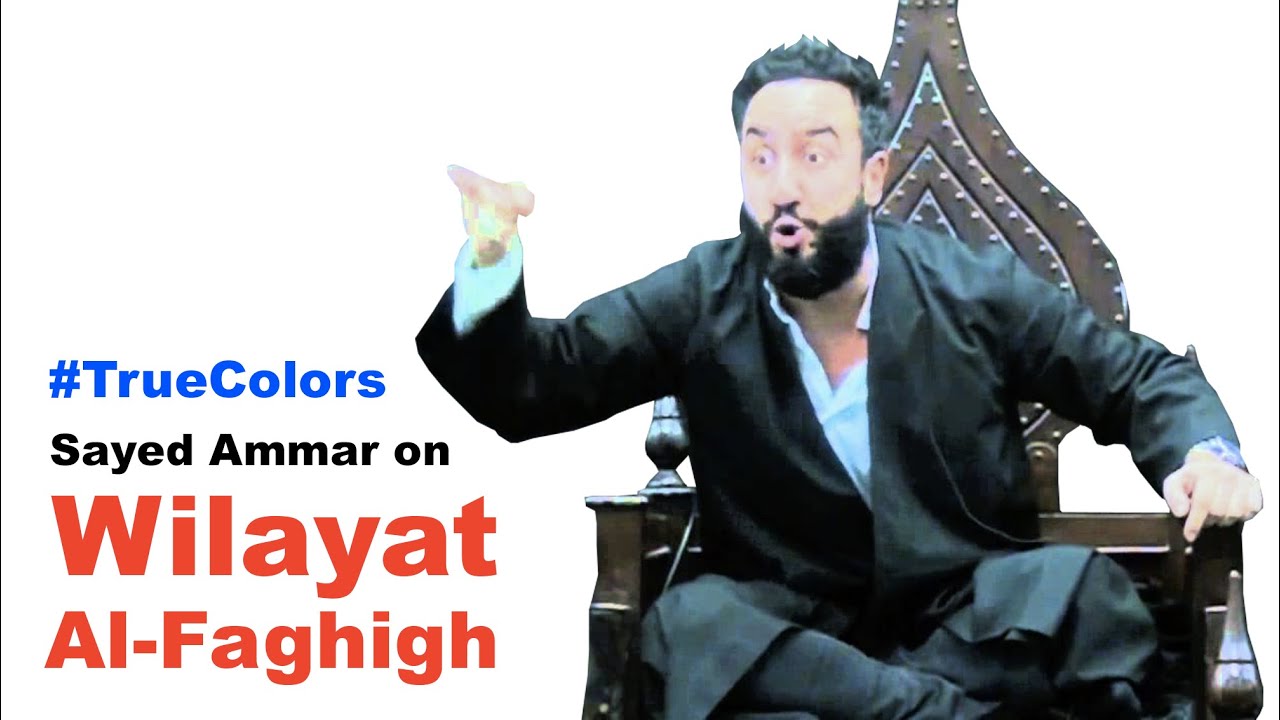 Sayed Ammar Nakshawani on Wilayat Al Faghih