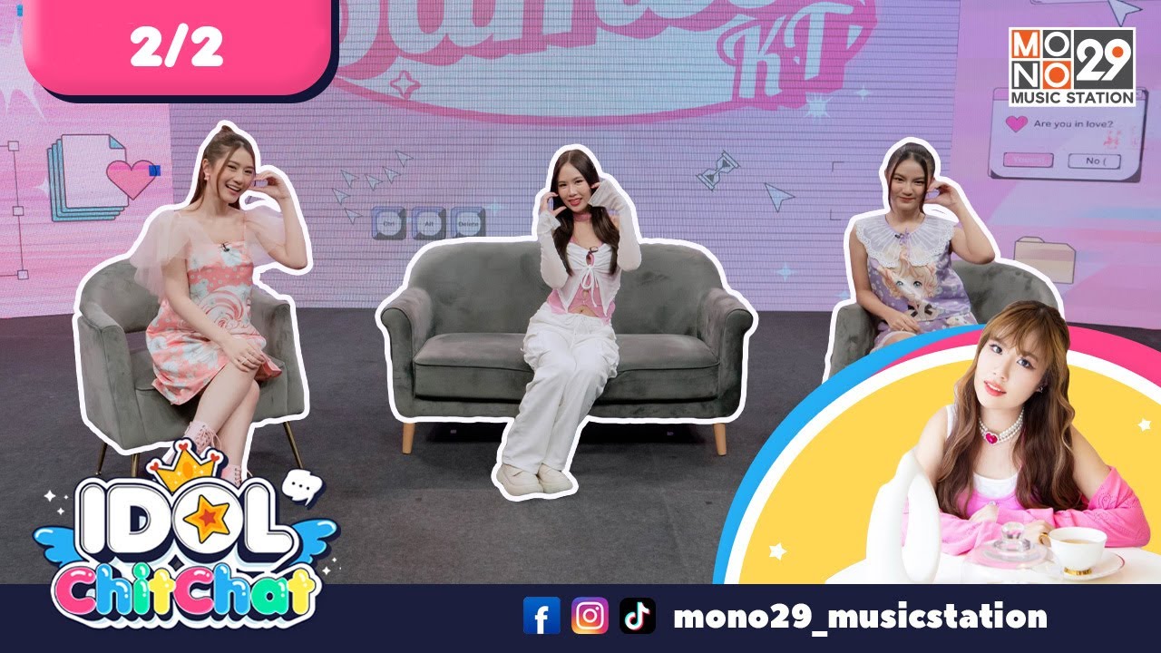 [TALK] idol chitchat🗣 Today ✨พูดคุยสุดพิเศษ กับ &ldquo;BameeKT&ldquo;