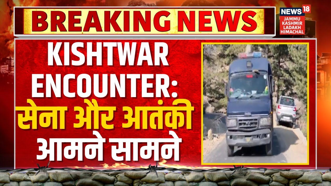 Breaking News: Encounter Breaks Out in Kishtwar's Singhpora | Jaish Terrorist | Jammu Kashmir