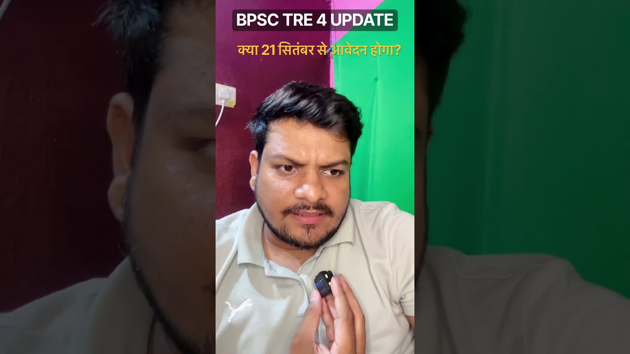 BPSC TRE 4 UPDATE #bpsctre4
