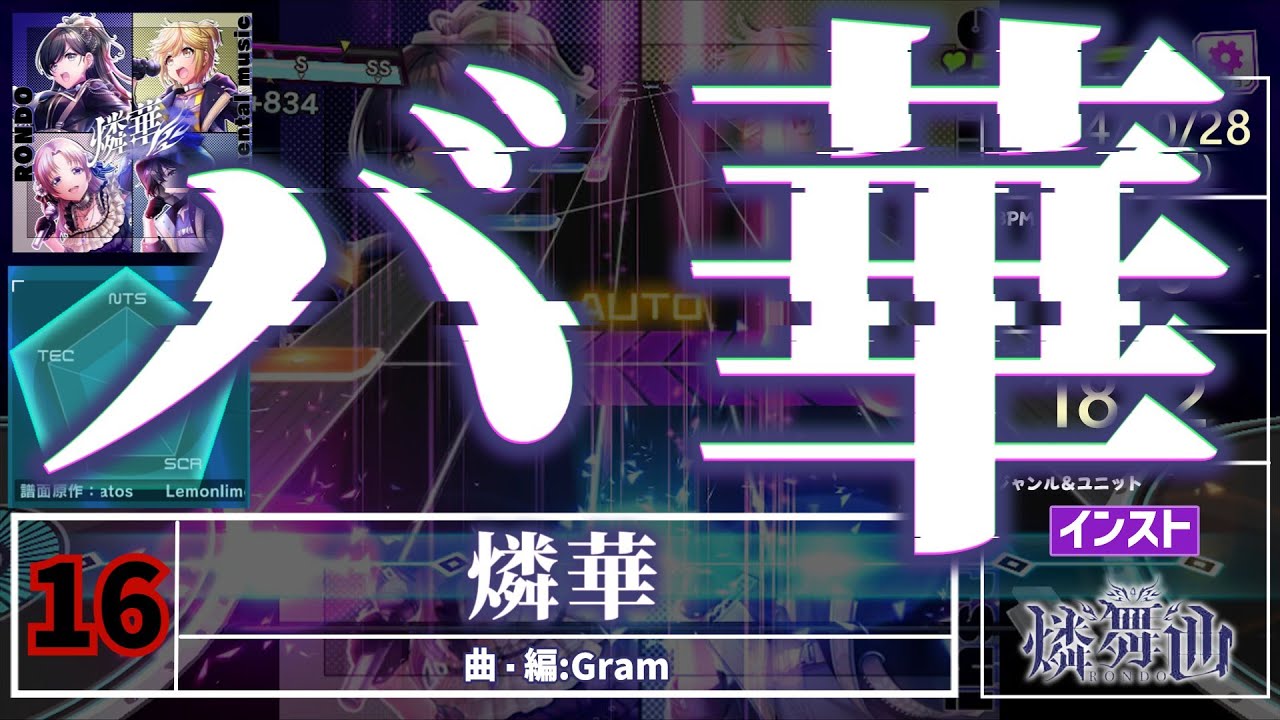 【グルミク】D4DJ Groovy Mix EXPERT高難易度譜面まとめ(2025年末ver.)