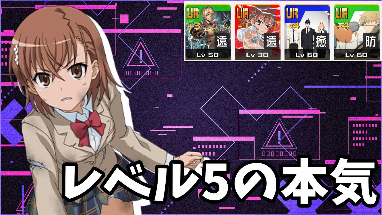 【#コンパス 】電撃使いの本気を見せます