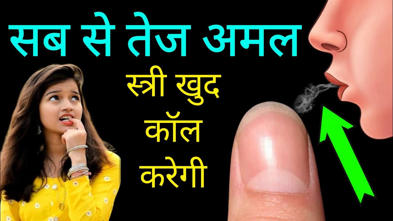 सबसे से तेज अमल करते ही खुद कॉल करेगी Agar Aap apni Mohabbat Ko pana ho ye zrur kare wazifa love l