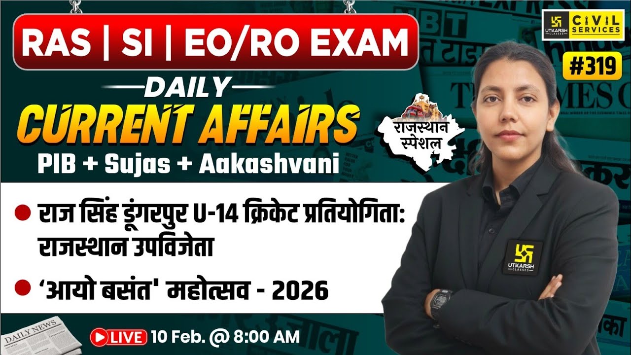 Daily Current Affairs 2026 | 10 February Current Affairs | For RAS,SI & EO/RO Exam | Anjali Ma'am