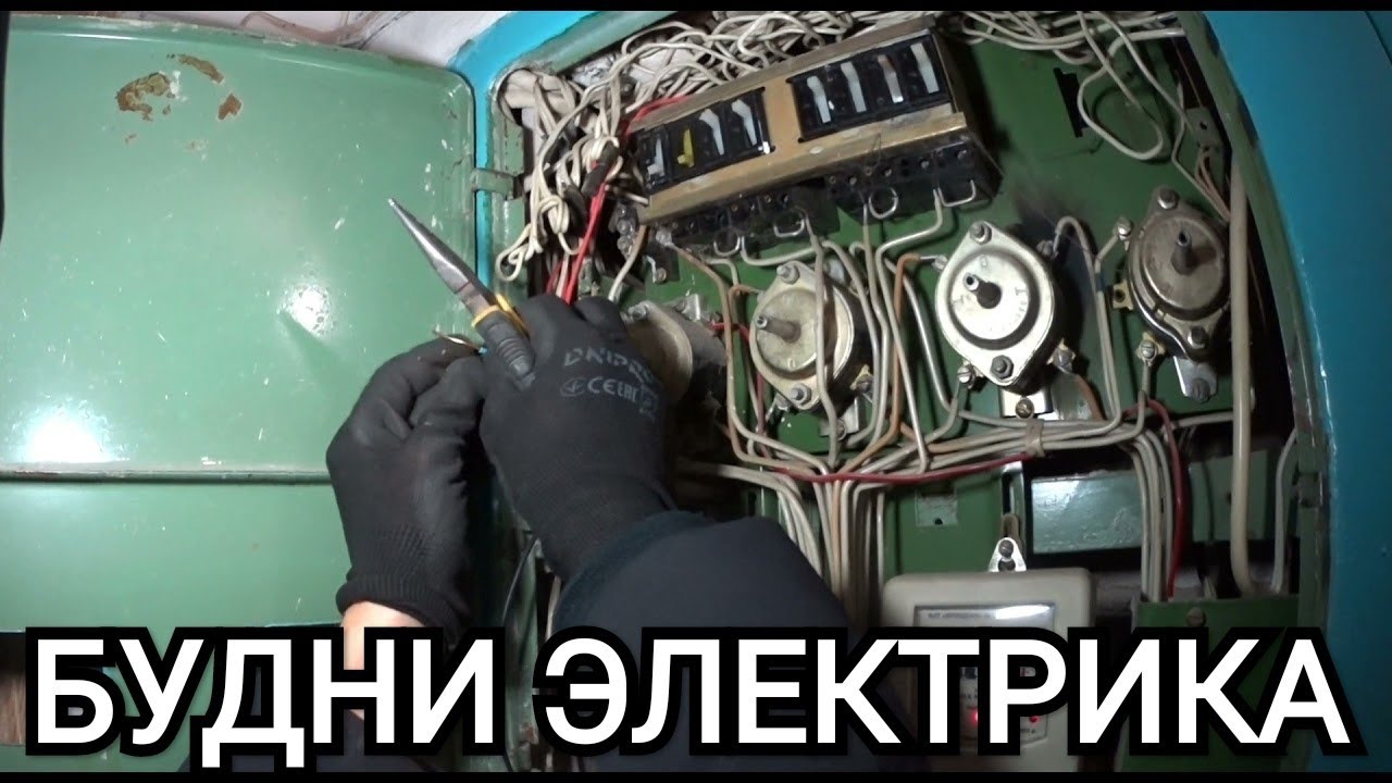 Вот почему мигает свет в квартире | Будни Электрика ⚡