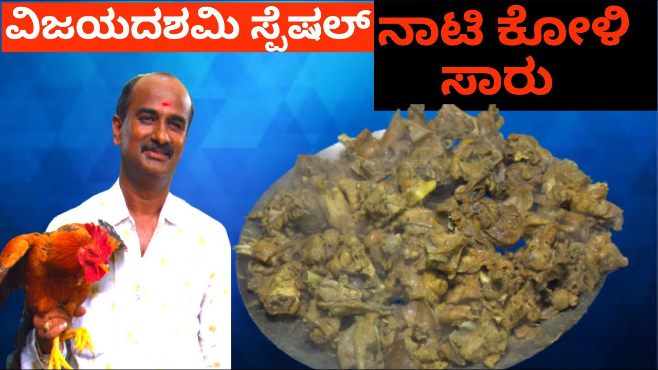Natikoli curry by shankar nati koli family dhaba
