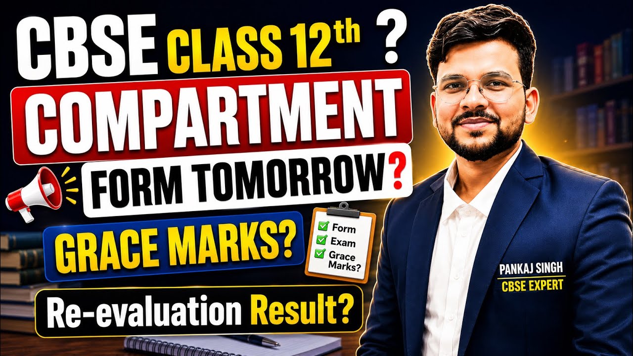 CBSE COMPARTMENT FORM 2026 😱 | Grace Marks? ✅| Re-Evaluation Result? BIG UPDATE! @LUENTRANCEWORLD 