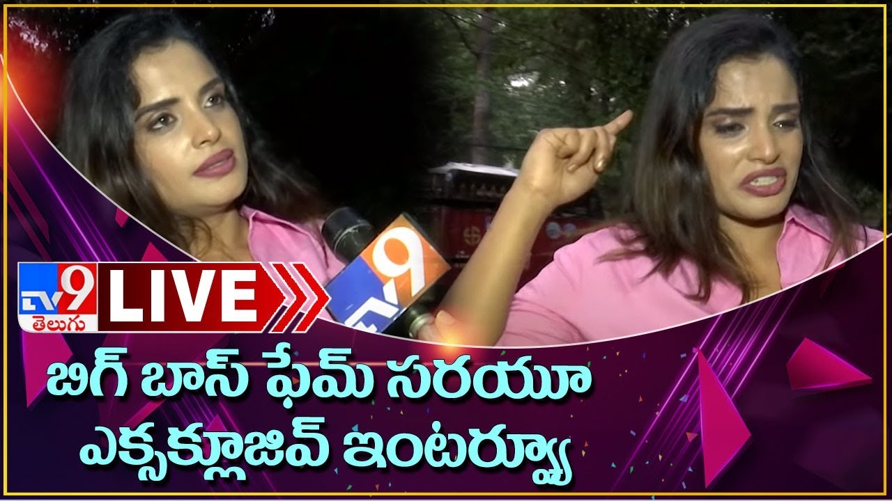 7 Arts Sarayu || Bigg Boss Fame Sarayu Exclusive Interview - TV9