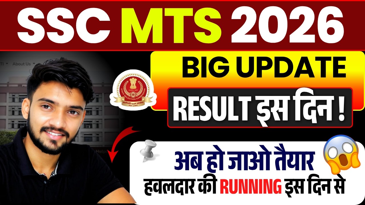 SSC MTS RESULT 2026 | WHEN WILL THE SSC MTS RESULT BE DECLARED? SSC MTS RESULT UPDATE | SSC MTS R...