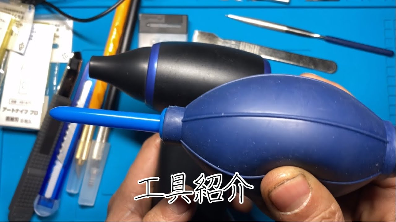 工具紹介