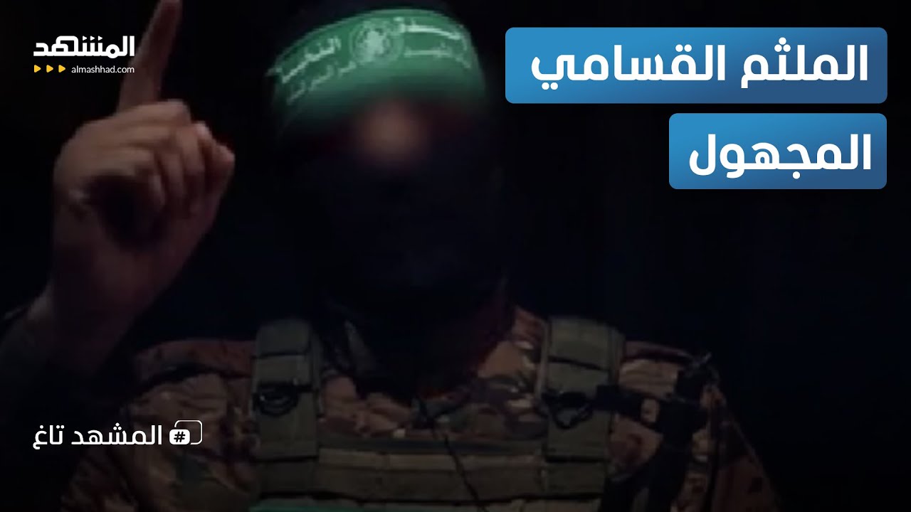 Элитные силы «Бригад Кассама» удивили мир появлением нового человека в маске. Все задаются вопрос...