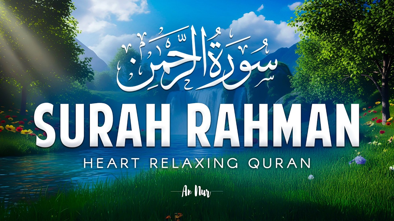 Surah Ar Rahman سورة الرحمن | Healing Recitation to Calm Your Heart Before Sleep | An Nur