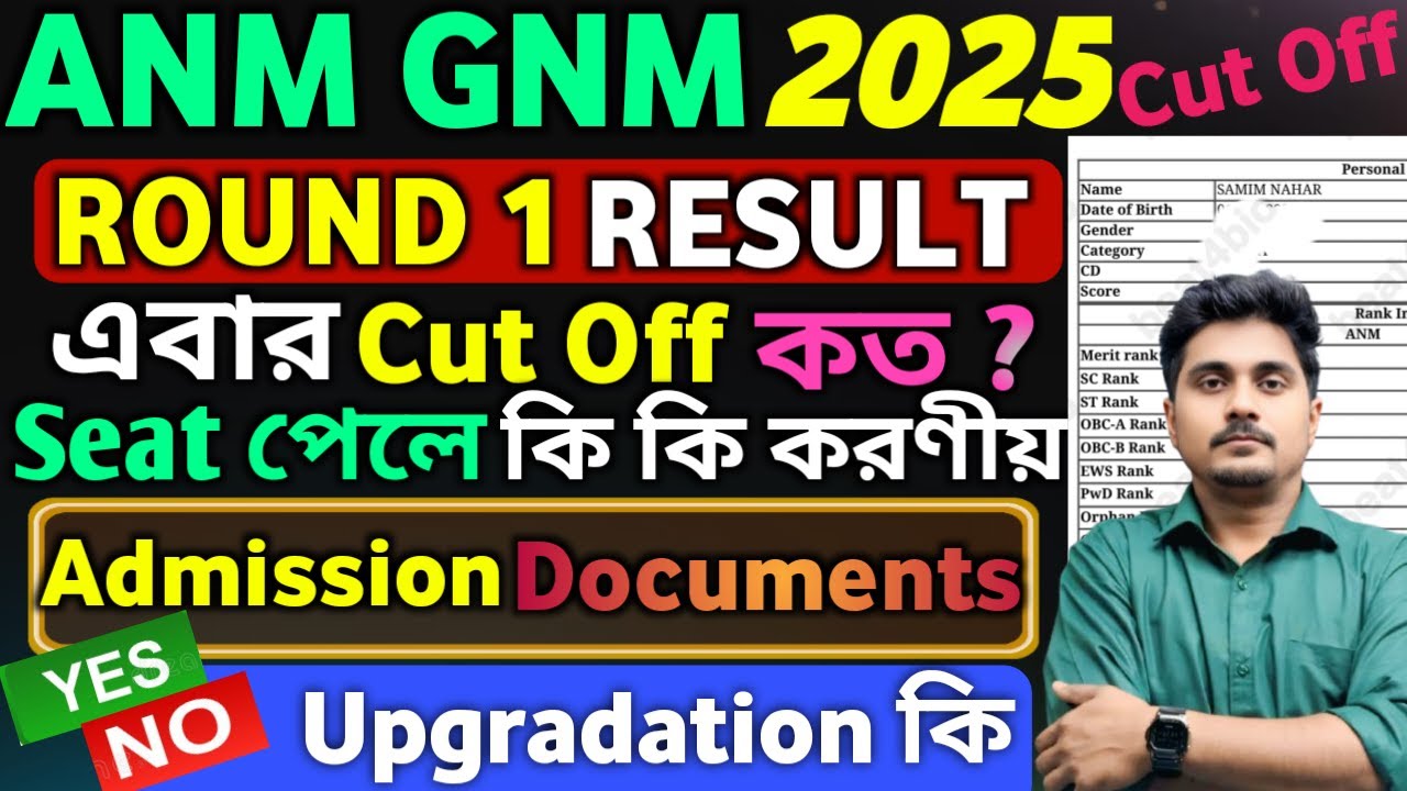 ANM GNM 1st Counselling Result 2025 |ANM GNM 1st Round Cut Off 2025|ANM GNM 1st Round Seat Allotment