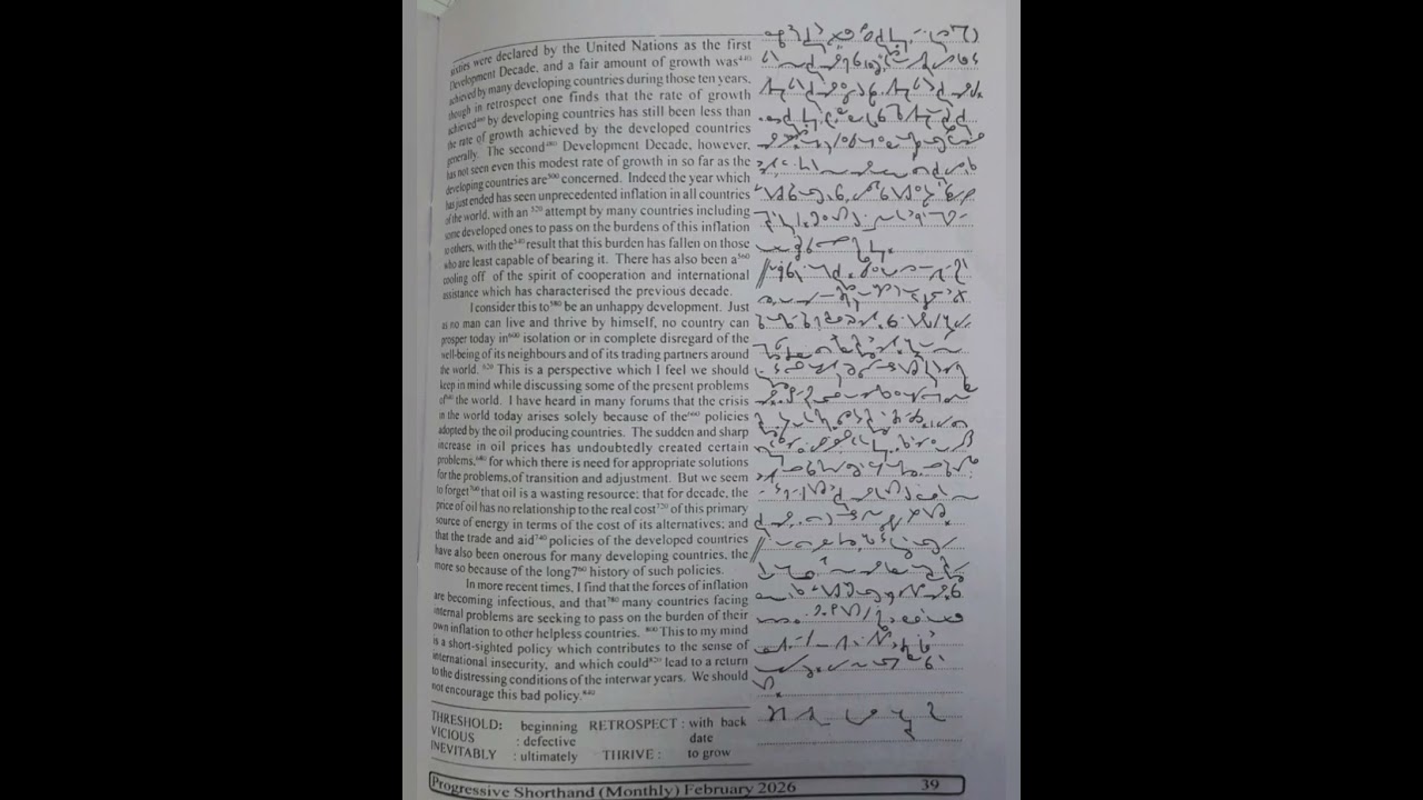 100 WPM | Exercise No.23 | English Shorthand | Progressive Magazine February 2026 | #shorthand