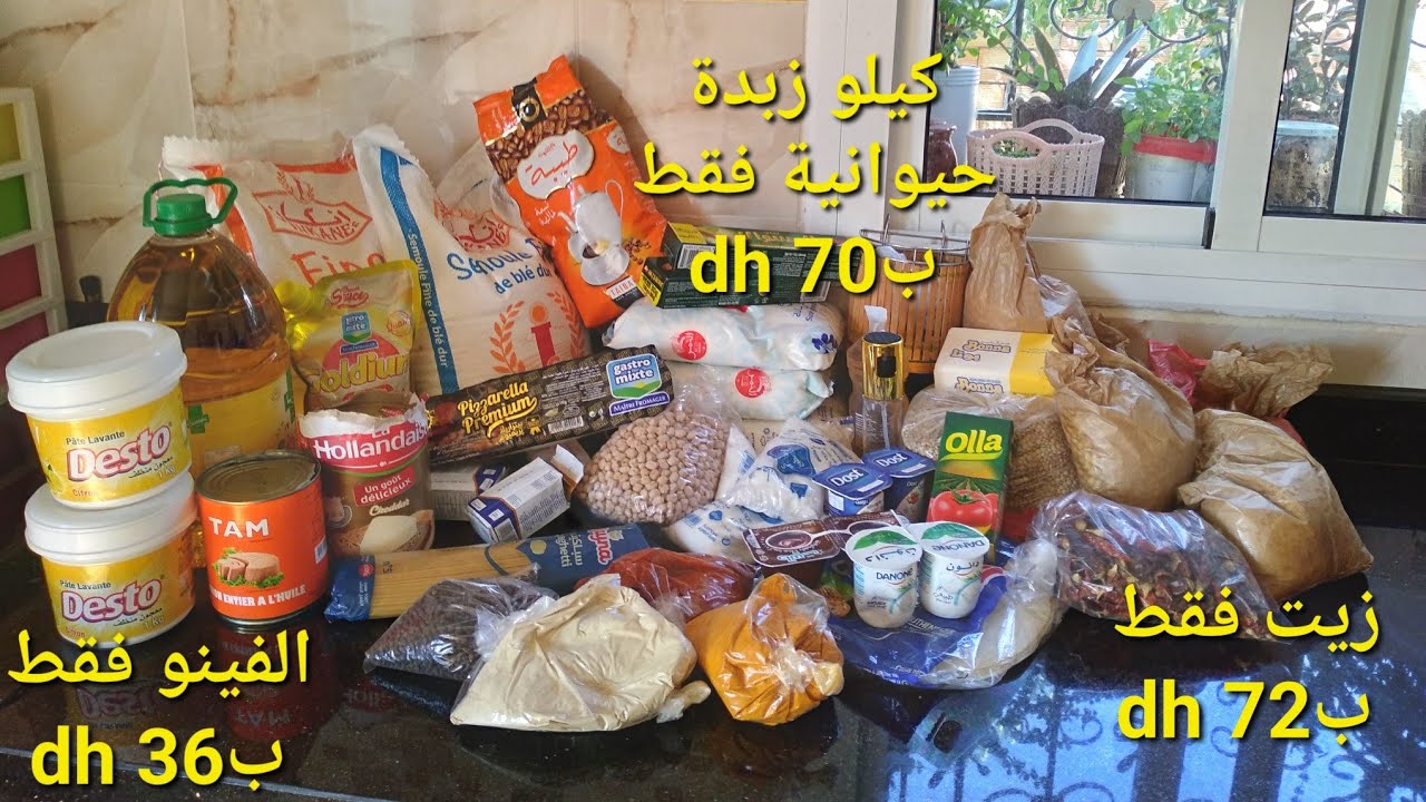 ردو بالكم ها البلايص اللي فيهم السلعة رخيصة...تقدية الشهر بشطارة وذكاء