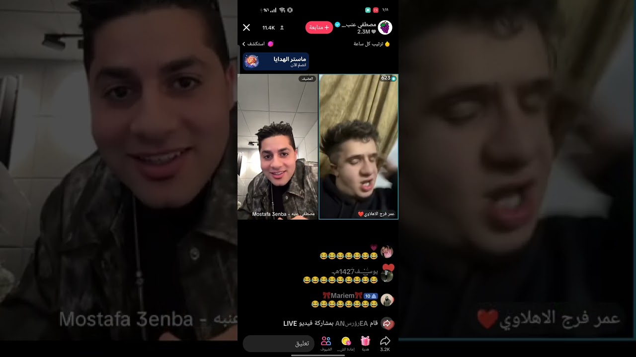 لايف عنبه وعمر فرج ضحححححك