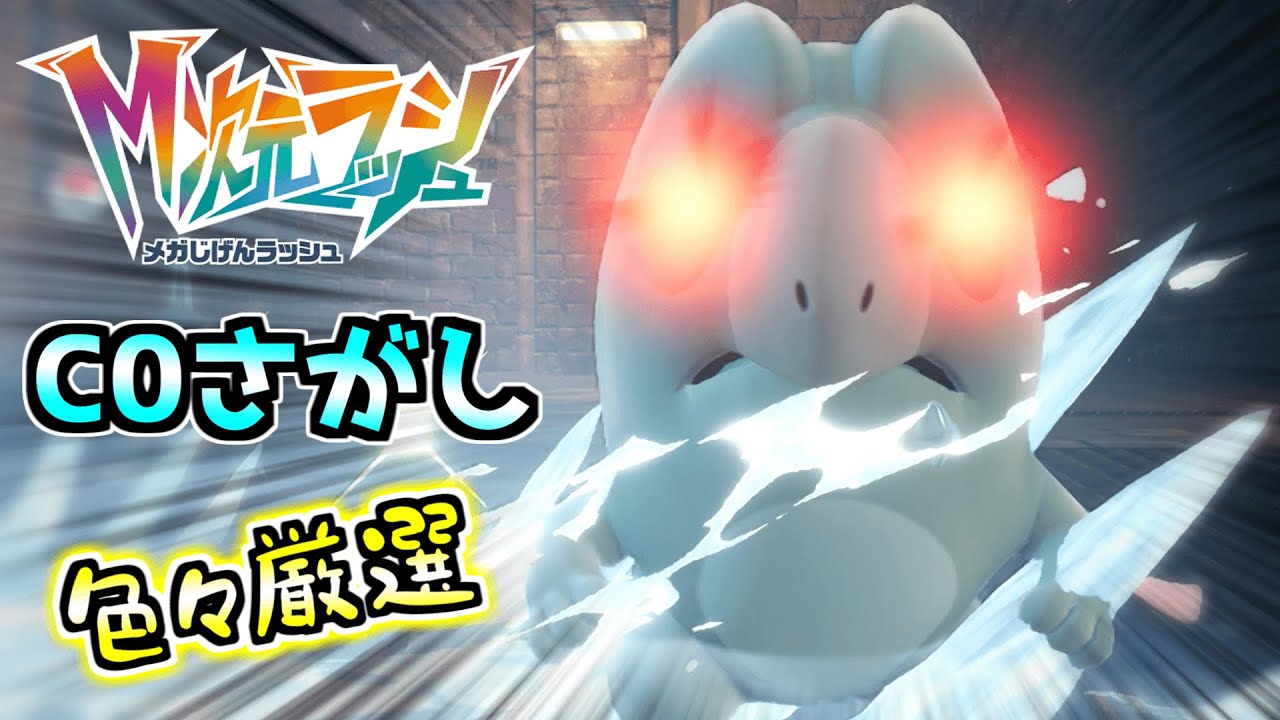 今年は「C0セビエ」から！♂な！！【Pokémon LEGENDS Z-A】