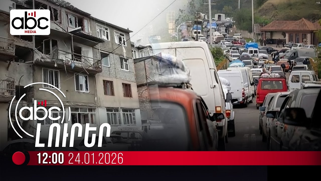 Տնակն այրվել է. ընտանիքի 9 անդամները հայտնվել են դրսում. #ՈւՂԻՂ
