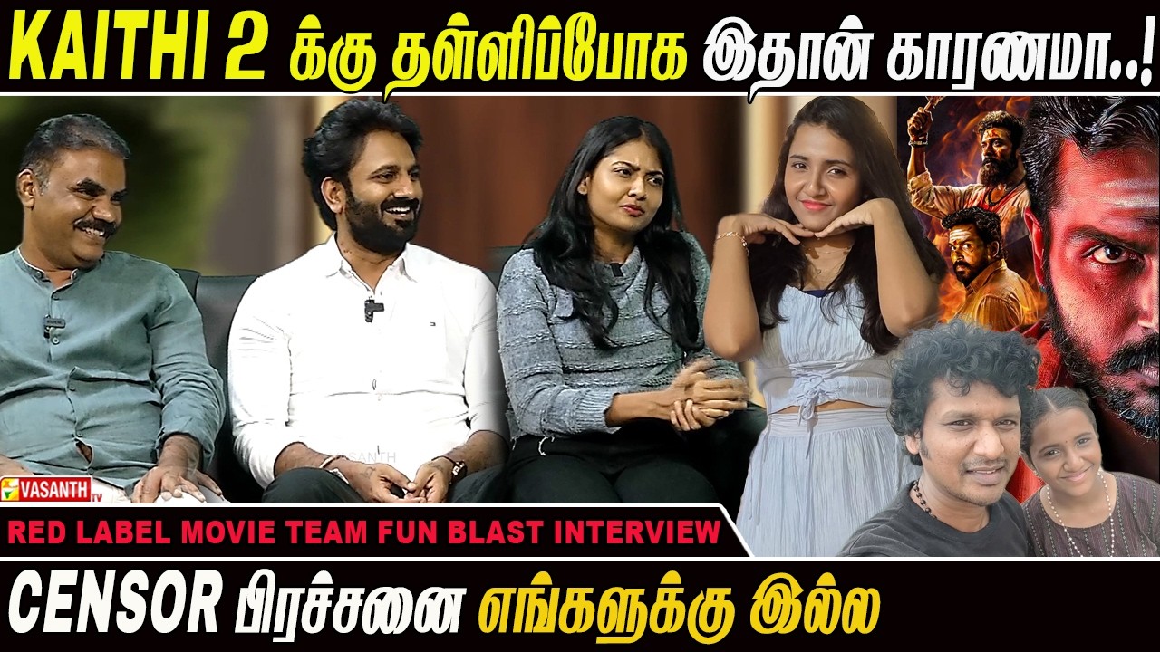 Kaithi 2 கண்டிப்பா எடுக்குற மனநிலையில் தான் லோகேஷ் இருக்காரு | Red Label Team  Interview | VasanthTV