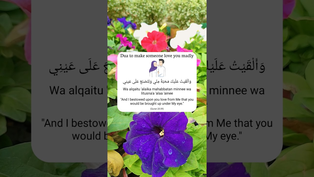Dua to make someone love you madly