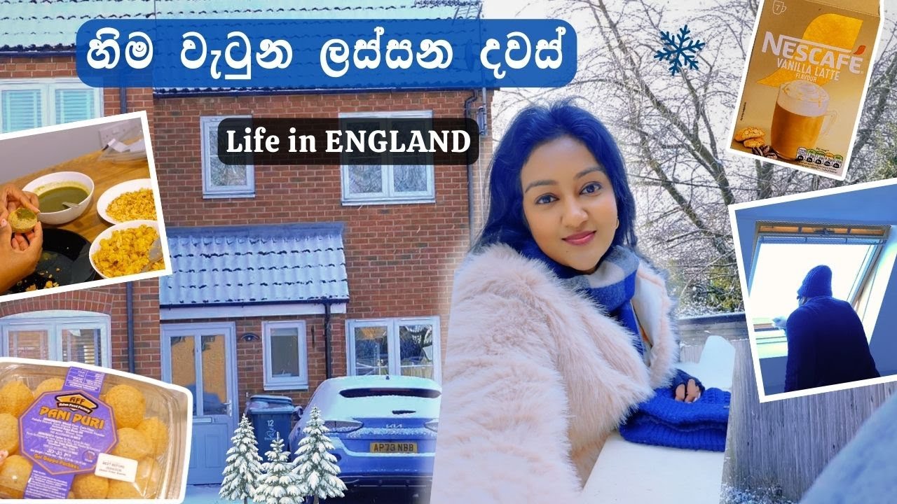 එංගලන්තෙටත්, මෙච්චර හිම වැටෙයි කියලා හිතුවේ නෑ  😍 Sick days 😒 Making Panipuri ❤️ Life in UK 🇬🇧