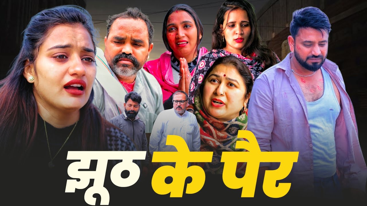 बहू का शक ।#शादी #haryanvi #shadi #natak #episode #madhu #sonu_tigrana 
