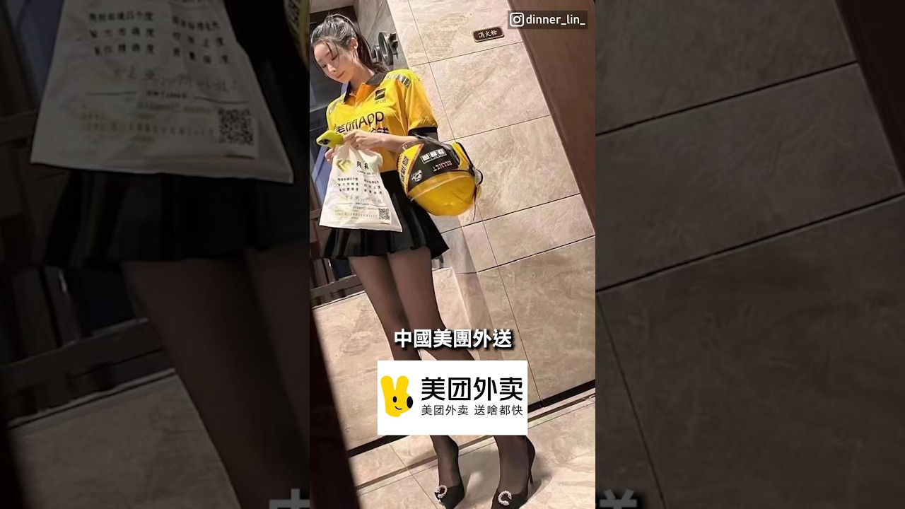 中國美團外賣什麼都賣😮跟台灣Uber Eats有什麼差別？｜dinner lin低能林 #中國 #美團 #ubereats #交換學生 #台灣 #外送 #外賣