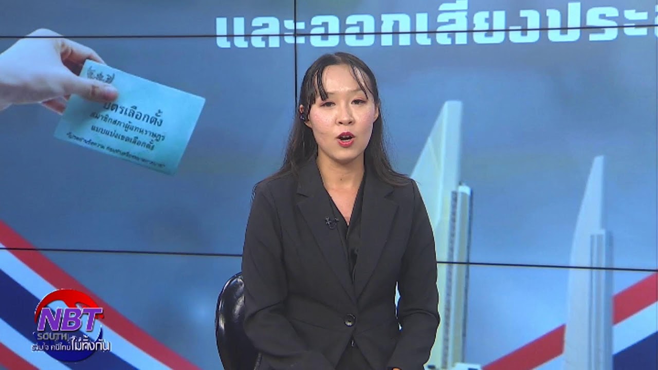 NBT SOUTH รวมใจคนไทยไม่ทิ้งกัน 14 ม.ค.69