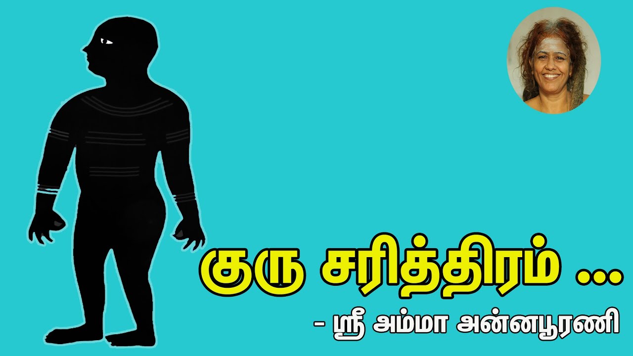 Sadasiva brahmendra kritis ||சதாசிவ பிரம்மேந்திரர் சரித்திர பாடல் - 6/10.