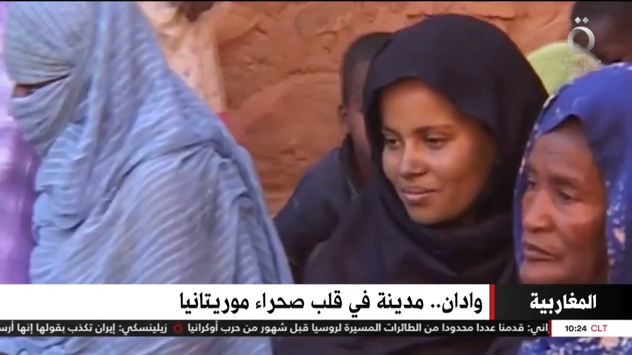 حكاية مغاربية| وادان .. مدينة في قلب صحراء موريتانيا
