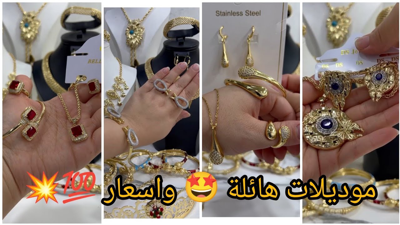 بديل الذهب بلاكيور مضمون وآسي انوكسيدابل قرونتي ✔️اشري للعيد وقلشي روحك #بلاكيور #ذهب #آسي #اكسبلور 