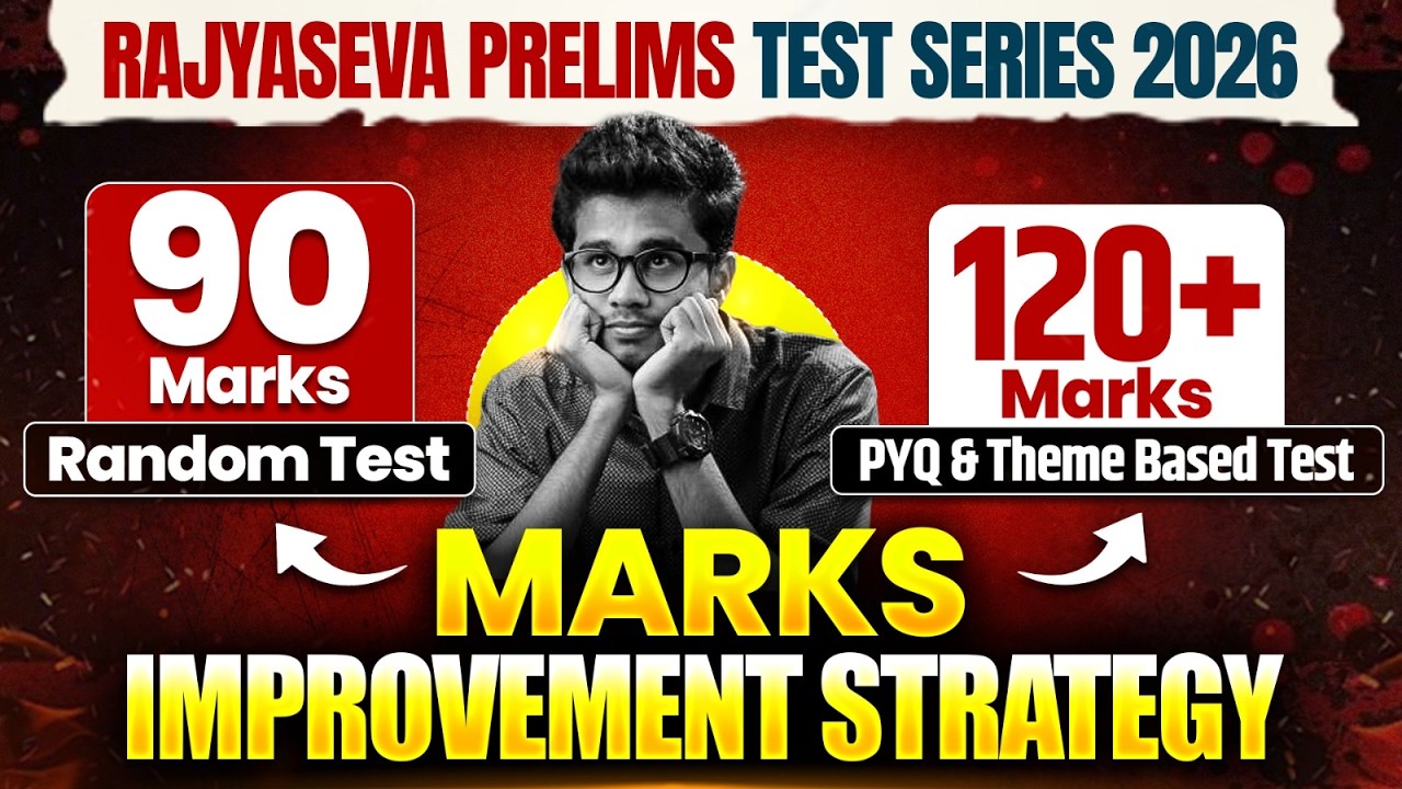 MPSC Rajyaseva Prelims Test Series 2026 | MPSC Rajyaseva Preparation | MPSC Wallah