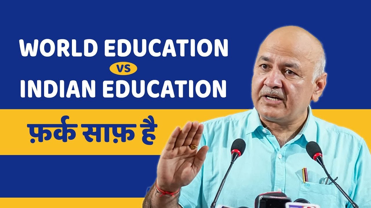 World Education vs Indian Education: फ़र्क़ साफ़ है