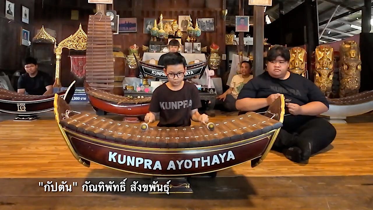เอ้ระเหยลอยชาย EP.4835 / จีนขิมใหญ่ เดี่ยวระนาดเอกโดย กัณทิพัทธิ์ สังขพันธุ์ / ค่ายศรทอง 2569