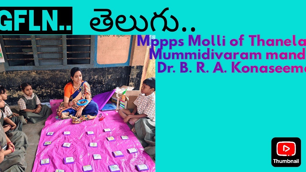 GFLN telugu... రింగ్ వెయ్యి... చిత్రం ఏమిటో చెప్పేయ్... Game 